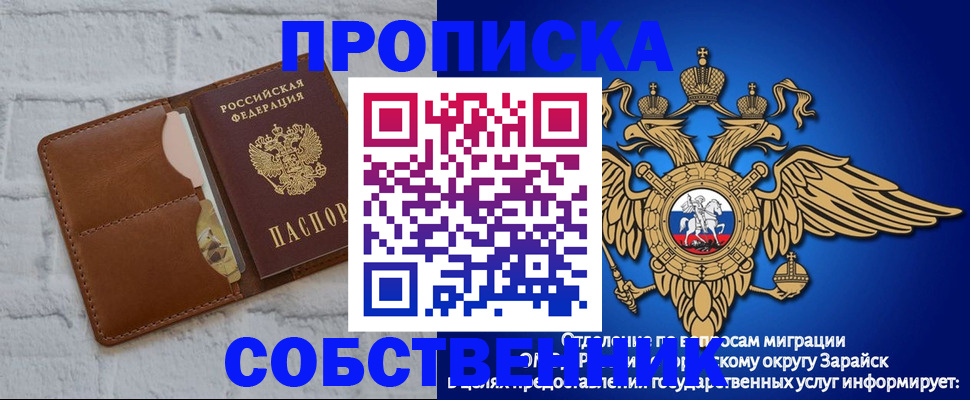 временная регистрация адрес в Донецке