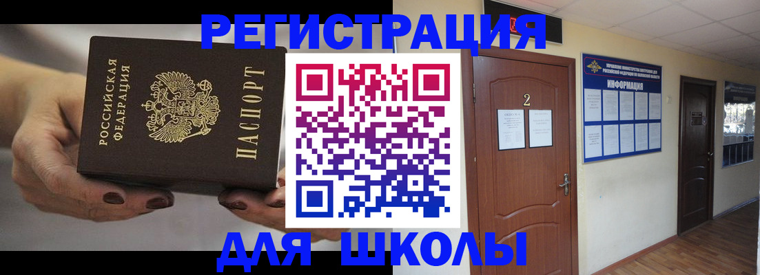 прописка штамп в Донецке