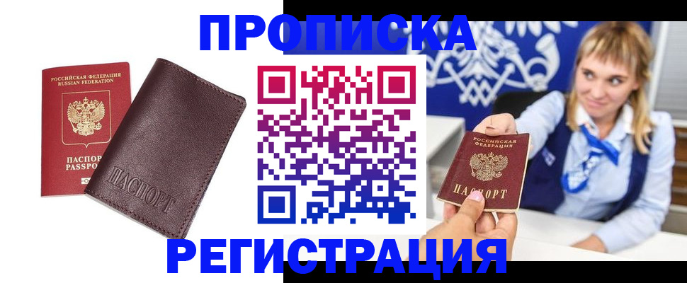 регистрация для дет. сада в Донецке